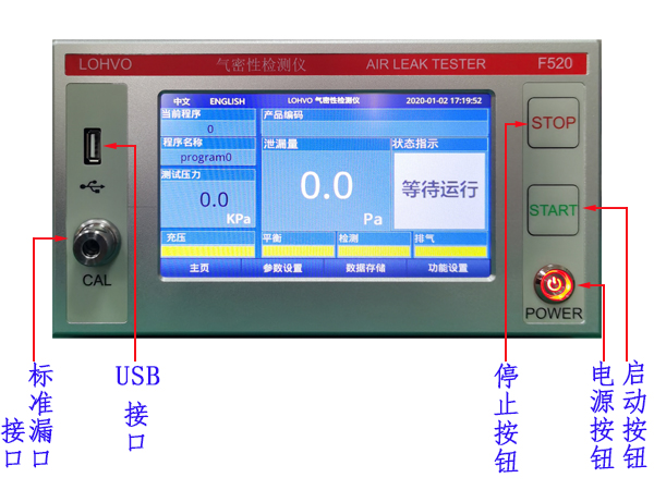 紹興氣密性測(cè)漏儀價(jià)格
